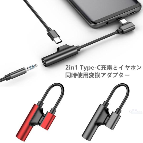 2in1 USB-C/Type-Cポートスマホ充電とイヤホン同時使用変換アダプター USB C toAUX変換アダプターAUXイヤホン充電ケーブル3.5mm端子変換 ジャック