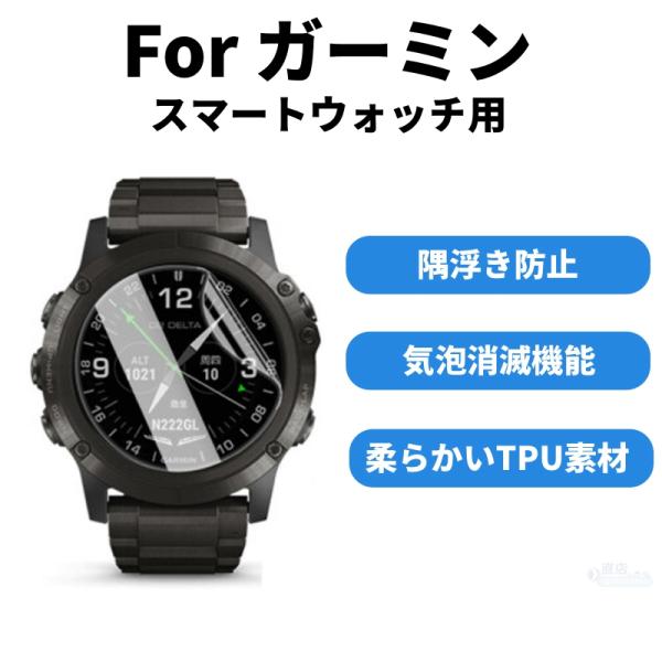 �K�[�~��(GARMIN)Instinct Dual Power�p vivoactive 4/vivo VENU�p4S�p vivomove 3S�p�S�ʕی�t�B���� �_�炩��TPU�f�� ������ �w�䉘��h�~ �ی�t�B����