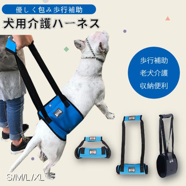 犬用介護歩行補助ハーネス　Help 'Em Up Harness HELP 'EM UP HARNESS: フルサポートハーネス - 犬用介護用品専門