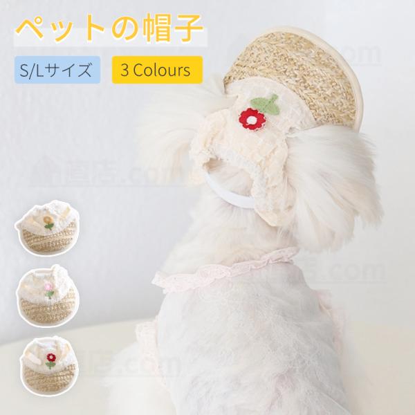 可愛いい犬帽子 犬漁夫帽 キュートキャップ 犬用キャップ ペットグッズ ペットアクセサリー 春夏ハット ドッグウェア 日よけ 熱中症対策 Buyee Buyee 提供一站式最全面最專業現地yahoo Japan拍賣代bid代拍代購服務 Bot Online