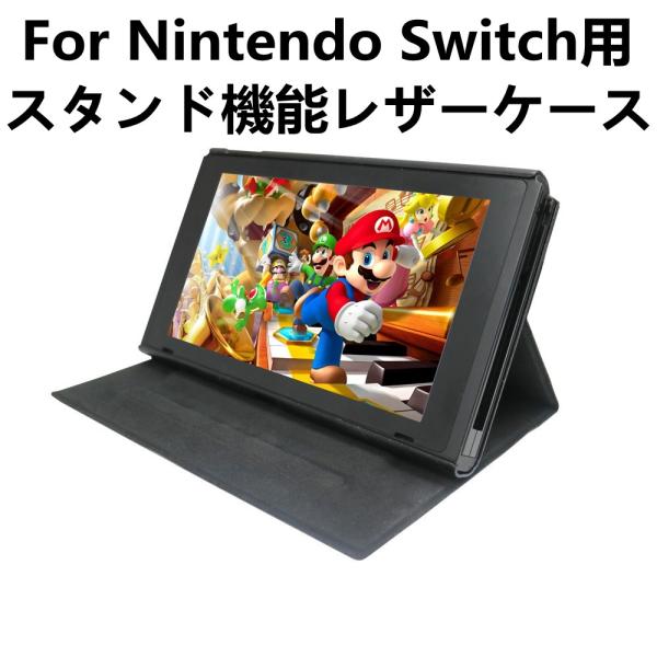 フィルムおまけ Nintendo Switch用スタンド機能ケース カバー ニンテンドー スイッチ用保護レザーケース Switch スタンド保護カバー 携帯便利 Buyee Buyee 日本の通販商品 オークションの代理入札 代理購入