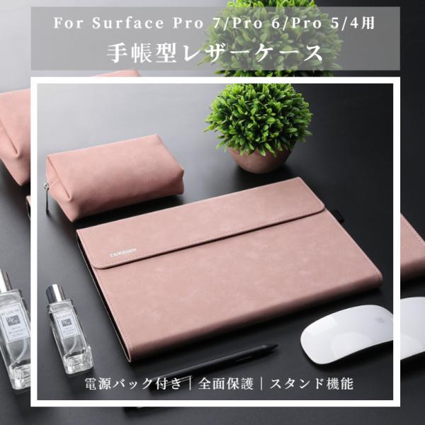 電源バッグ付き Microsoft Surface Pro 7 Pro 7 Pro 6 5 4 Go用保護レザーケース 手帳型レザーポーチバッグ キーボード収納ケース マグネットスタンドカバー Buyee Buyee 日本の通販商品 オークションの代理入札 代理購入