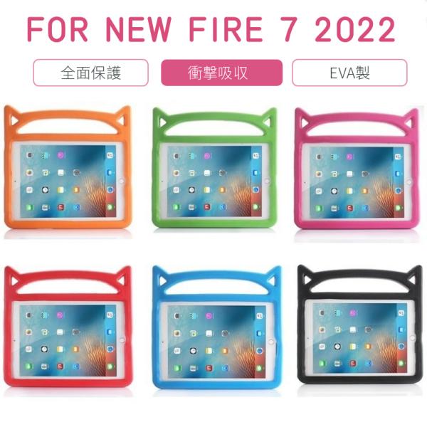 タブレットケースカバー Amazon Fire 7 2022 ケース カバー Amazon.co.jp: fire 7 カバー 2022 第12世代 7 インチ 対応 Fire