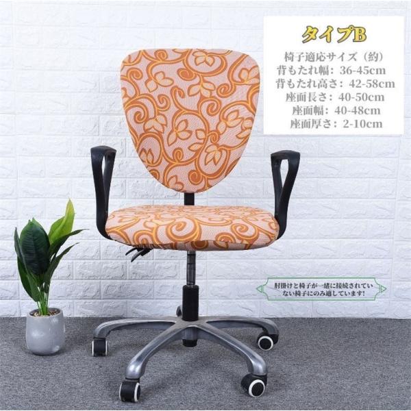 オフィスチェアカバー コンピューターチェアカバー 椅子カバー 座椅子カバー オフィス用 事務椅子 座面部分と背もたれ 伸縮素材 ストレッチ 取り外し可能 洗える Buyee Buyee 日本の通販商品 オークションの代理入札 代理購入