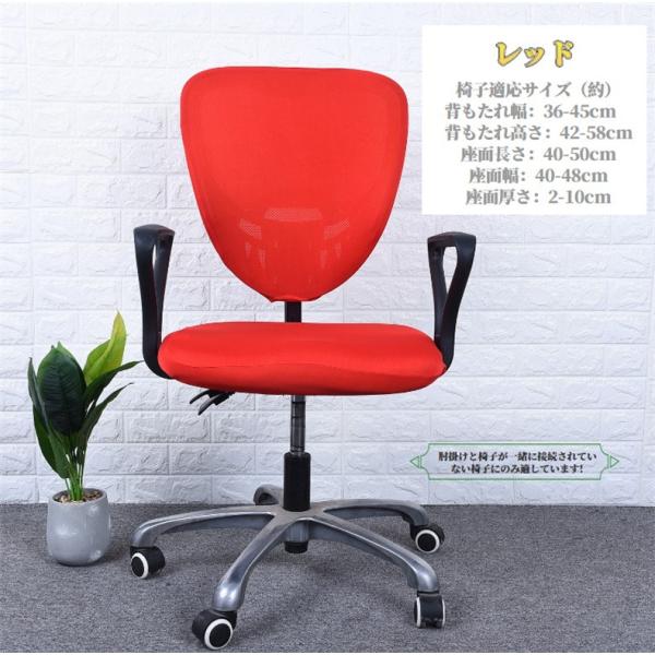 オフィスチェアカバー コンピューターチェアカバー 椅子カバー 座椅子カバー オフィス用 事務椅子 座面部分と背もたれ 伸縮素材 ストレッチ 取り外し可能 洗える Buyee Buyee 日本の通販商品 オークションの代理入札 代理購入