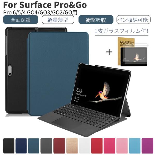 【本体+ケース+フィルム+office】Surface Go 法人向け Pro 楽天市場】フィルムおまけ! Microsoft Surface Go 4 3 2 1 用