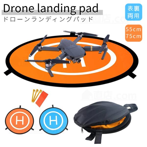 ■離着陸に地面の砂埃を巻き上げ、モーターへの砂埃吸い込みを低減し、また、公園の芝生や草花などプロペラへの巻き込みを防ぎます。■表裏両用、場合に応じて変換できるヘリポートです。愛用するドローンを傷を付けないように大切に守ります。■地表にしっか...