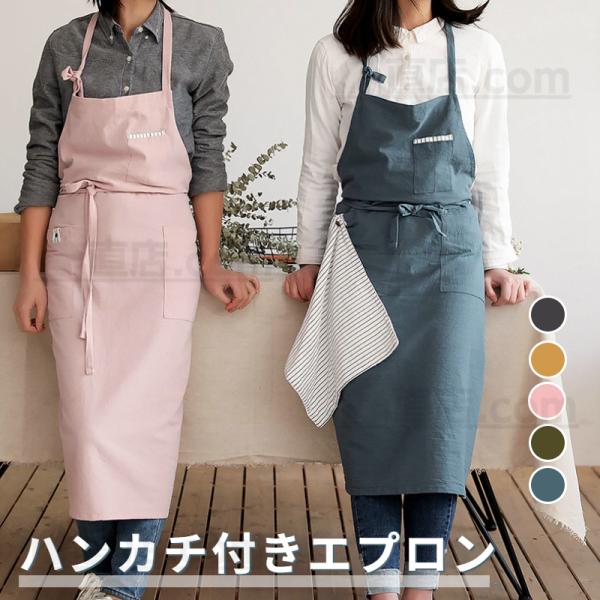 新作ハンカチ付きエプロン 前掛けおしゃれ ソフトコットンリネン シンプル ナチュラル北欧 無地 男女兼用 業務 家庭 花屋 作業用 幼稚園 キッチン用品クッキング Buyee 日本代购平台 产品购物网站大全 Buyee一站式代购 Bot Online