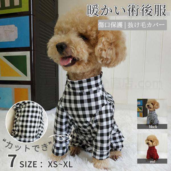 ●メス用：産後の離乳期/術後ケアー/防寒用/排泄でき●オス用：術後ケアー/防寒用/たちしょん防止※紙おむつと一緒に着用※カットでき!もしたちしょん防止機能は不必要なら、楕円形のラインの内側にカットして、そしておしっこをすることできます。【検...