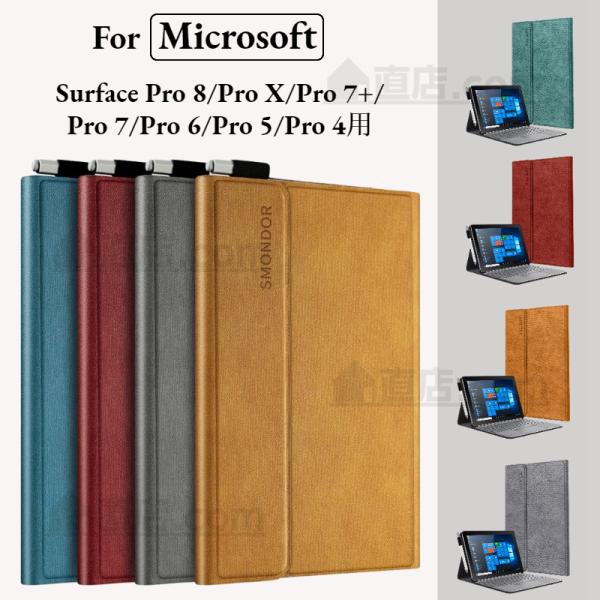 Surface 在庫処分 Microsoft Pro 8用保護レザーケースポーチバッグ