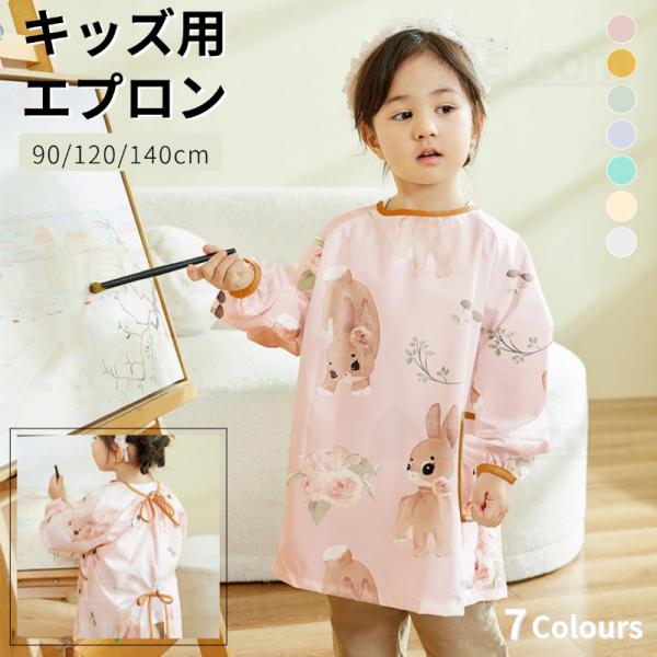 子供用 前掛け キッズ用品の人気商品 通販 価格比較 価格 Com