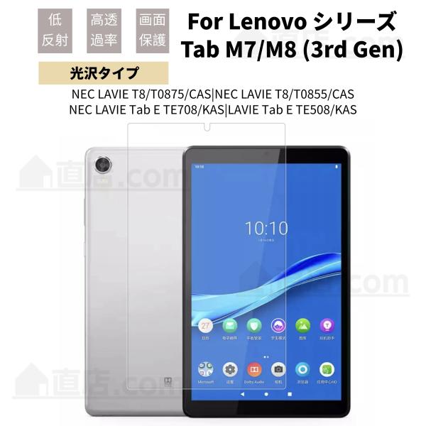 Lenovo Tab M9 M8 4th Gen Tab M7/M8 FHD 3rd GenیtB NEC LAVIE T9 T8 T7 T0975 T0855 T0875 یV[gV[pXN[veN^[