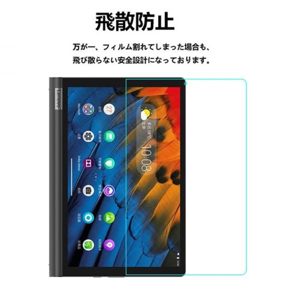 Lenovo Yoga Smart Tabフィルム レノボ Tab 13 YT-K606F強化ガラス保護