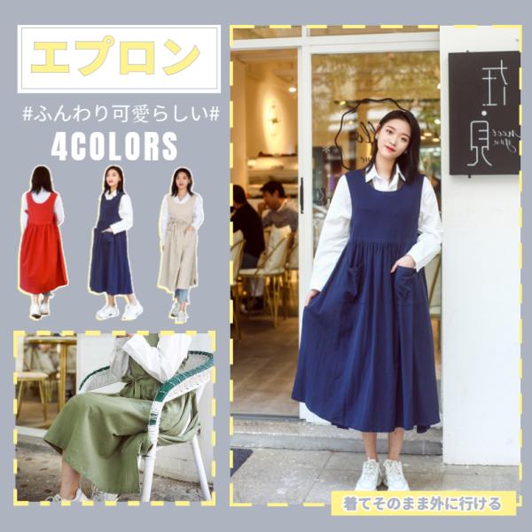 H型エプロン ドレスエプロン レディースワークエプロン ロングエプロン カフェエプロン ワンピースエプロン ポケット付き 綿100% 無地 首掛け 透けない 通販 ♪ 新品 タグ付き エプロン 首掛け ドレス 型 M〜L