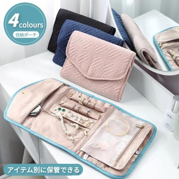 ジュエリーポーチ みんな探してる人気モノ ジュエリーポーチ インテリア 寝具 収納