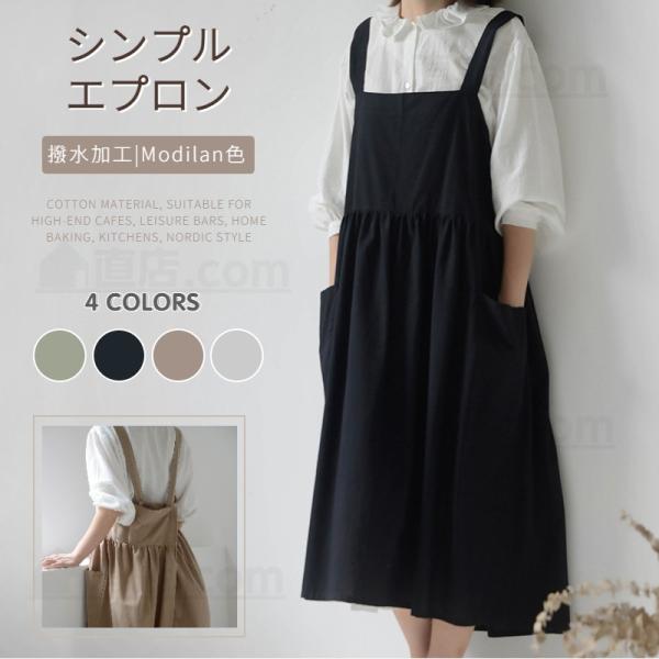 【ワンピースエプロン】ウエスト周りにギャザーを取り入れたシルエットなゆるふわワンピースエプロン。ゆったりとしたシルエットが気になる体型をしっかりカバー、後ろ姿もスッキリとシンプルなデザインです。 【多機能】家事はもちろん 、カフェや飲食店 ...