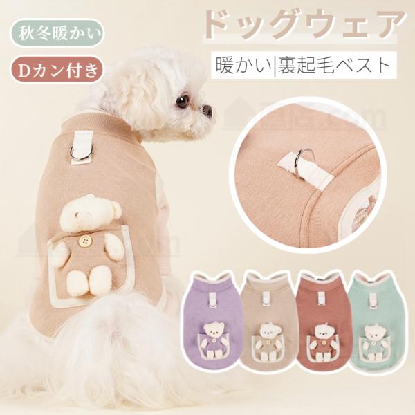 【オーダーページ】　犬服　暖か裏起毛のツーピース　グレーチェック　袖付 chokuten-shop_k299