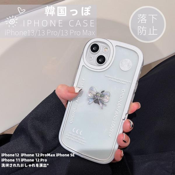 iPhone 13Pro用クリアケース 蝶とハートと充電器 chokuten-shop_k313