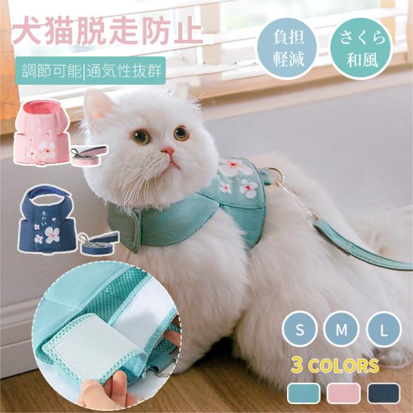 胸当てタイプハーネス(クリームローズ)&リードセット、わんちゃん猫ちゃん用 胸当てタイプハーネス(クリームローズ)&リードセット、わん