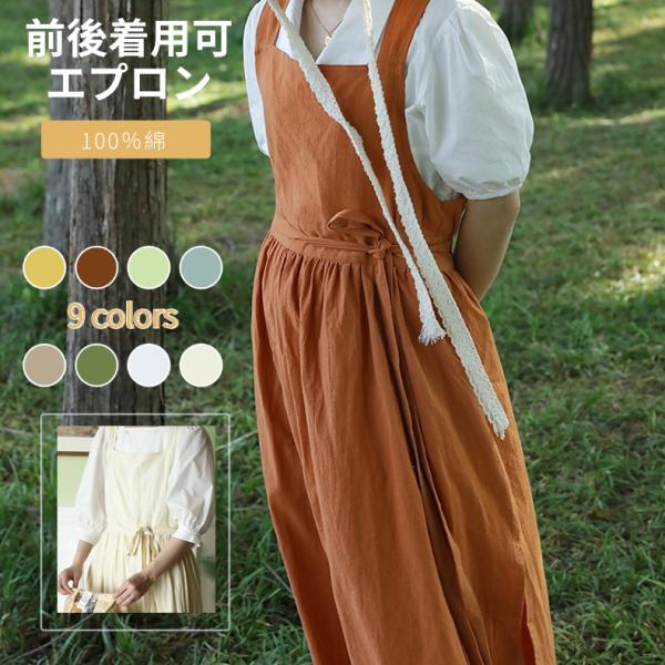 エプロン ドレス ワンピースの人気商品 通販 価格比較 価格 Com