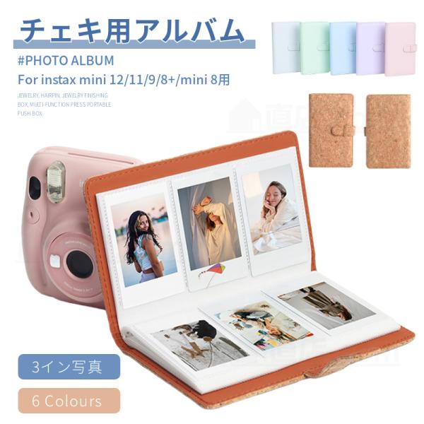 ●インスタントカラーフィルムinstax mini専用のフォトアルバムです。●専用アルバムなので、チェキの写真サイズにぴったり。●シンプルなデザインなので、ならべて置いてもかわいいですね。●コンパクトなので、気軽にバックに入れて持ち歩くこと...