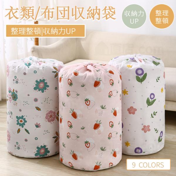 ●押し入れやクローゼットでかさばる敷布団をスッキリ収納！●季節の布団の入れ替えや整理、引っ越しなどに●室内で普段使わない物をスッキリ整理整頓！●狭いスペースでスッキリ、そして綺麗に片付けたい！●使わないときはコンパクトに折りたためるので便利...