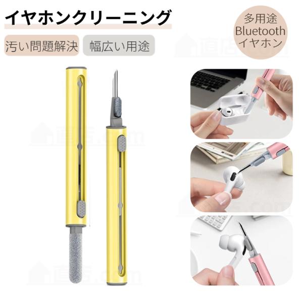 3in1 airpods 掃除道具 各種Bluetooth イヤホン掃除 イヤホン