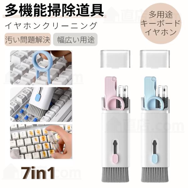 7in1 airpods掃除道具 各種Bluetoothイヤホン掃除キット 7in1 airpods掃除道具 各種Bluetoothイヤホン掃除キット