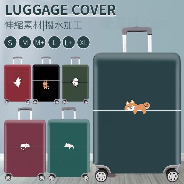 ●おしゃれで可愛いスーツケースの汚れや傷付き防止用の保護カバーです！●伸縮できるからケースにぴたっとフィット保護！●使い方も上から被せるだけで簡単装着！●個性的なデザインで空港でも見つけやすいです！●撥水加工が施されているので多少の雨の日に...