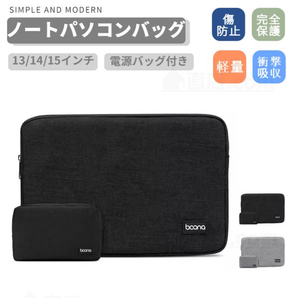 電源バック付き Apple Macbook Air 13.6 15.3インチノートPCバッグ Pro