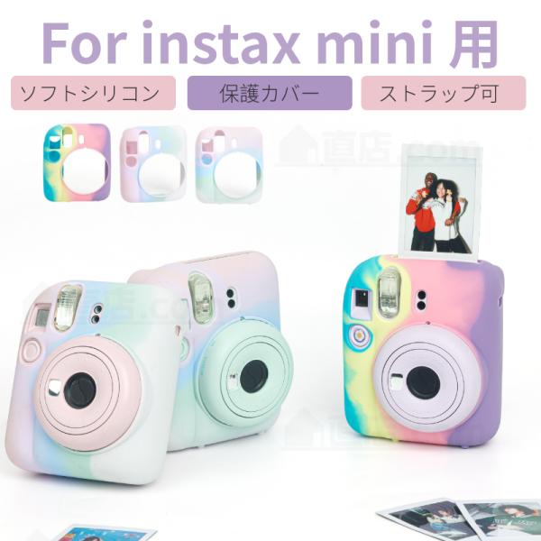 FUJIFILM instax mini 12 用保護柔らかいケースシリコンカバー 富士インスタントカメラチェキinstax mini 12 用ソフトカバー ボディージャケットケース