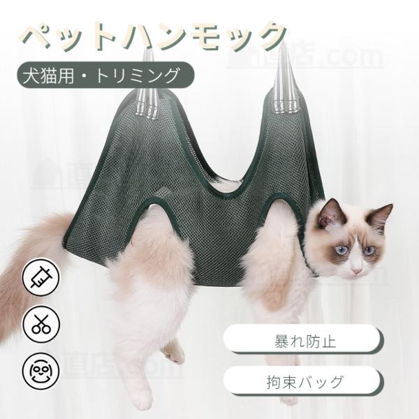 ※突っ張り棒は付属しません。【パーフェクトスーツ】：ペットハンモックX1と強化フック2本が付属。【検索ワード】猫 ハンモック 猫ベッド 吊り上げ式 美容ハンモック 多機能 取り付け簡単 耐荷重 猫グッズ 猫カフェ　ペットベッド ハンモック ...