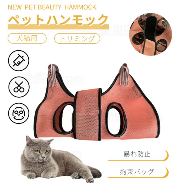 ※突っ張り棒は付属しません。【パーフェクトスーツ】：ペットハンモックX1と強化フック2本が付属。【検索ワード】猫 ハンモック 猫ベッド 吊り上げ式 美容ハンモック 多機能 取り付け簡単 耐荷重 猫グッズ 猫カフェ　ペットベッド ハンモック ...