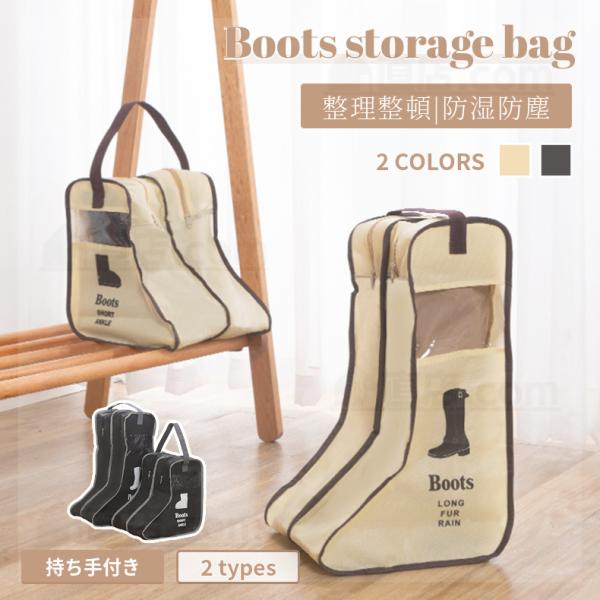 【検索ワード】靴収納バッグ 収納ケース 折りたたみ 靴ボックス 靴下入れ ブーツケース 靴収納ボックス シューズ靴 ブーツ収納カバー ロングブーツ/レインブーツ/スノーシューズ 全て対応 マルチ収納ケース シューズカバー袋 くつ箱 シューズ...