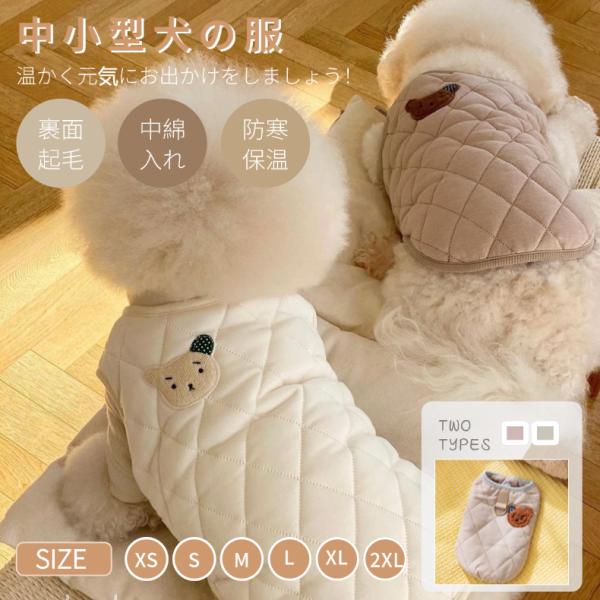 【検索ワード】着せやすく 伸縮性 傷舐め防止手術痕保護介護用品 ペット 犬 猫   使いやすいS M L XL小中型犬用猫兼用 秋冬ウェア ペットウェア　ペット洋服 ミディアムプードル ミニチュアプードル チワワ ダックスフント ポメラニア...