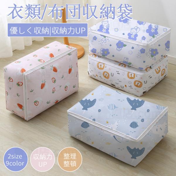 ●押し入れやクローゼットでかさばる敷布団をスッキリ収納！●季節の布団の入れ替えや整理、引っ越しなどに●室内で普段使わない物をスッキリ整理整頓！●狭いスペースでスッキリ、そして綺麗に片付けたい！●使わないときはコンパクトに折りたためるので便利...