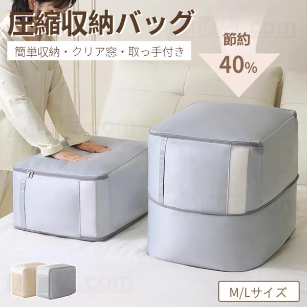 【ファスナー圧縮収納】通常の圧縮袋とちがって、圧縮用の吸引機などがいらないため、その機能というのが、ファスナーにを閉めるだけでOKの超カンタン圧縮機能！ジッパーを使用して簡単圧縮、スペースを約50％省くことができます。【高品質＆安心の素材】...