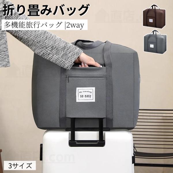 キャリーバッグ 旅行バッグ 折りたたみバッグ 旅行 バッグ 折りたたみ ボストンバッグ キャリーオンバッグ 大容量 軽量 コンパクト 機内持ち込み トートバッグ