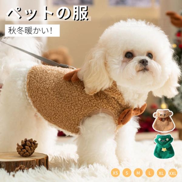 AGG新品 犬服 冬用 厚手 フード付きベスト S 小型犬 防寒 AGG新品 犬服