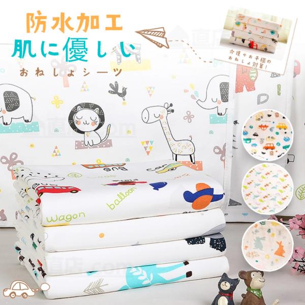 検索キーワード：防水シーツ 赤ちゃん おむつ マット 赤ちゃん おしっこ マット 赤ちゃん おむつ マット 赤ちゃん 旅行 おしっこ パッド 幼児用 小便器 マット 赤ちゃん スリープ パッド 赤ちゃん シングル ベビー おねしょ ペット ...