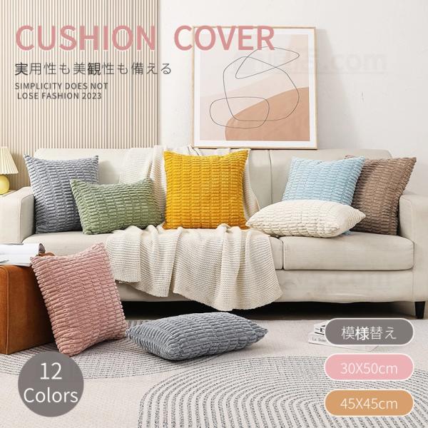 ●素材：ポリエステル100％●仕様:ファスナー式●サイズ：45×45cm用 30×50cm用※測定の方法によって1〜3cm程度の誤差がある場合があります。★「キーワード」クッションカバー 45×45 30×50 クラシック リネン クッショ...