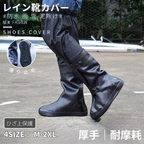 靴カバー PVC防水 レインブーツカバー ブラック/XL（25CM~26CM） 楽天市場】シューズカバー 防水 靴カバー レイン 靴 カバー 雨