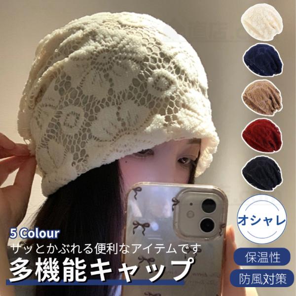 ヘアスタイルが気になる時や、ちょっとした外出時にもサッとかぶれる便利なアイテムです。薄くて軽やかな素材で、長時間の着用でも快適。【フィット感】高弾性のウール混紡素材を使用。吸湿性&amp;通気性にも優れ、長時間の着用も快適。【保温性】秋冬に...