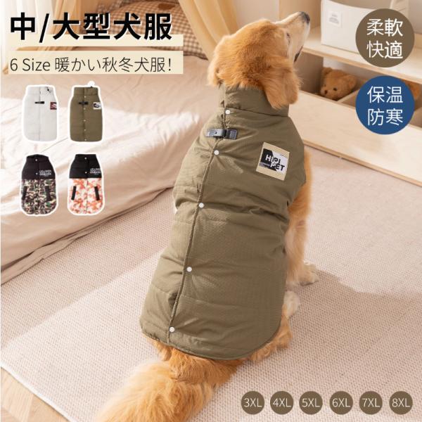 【中綿ベスト】雨や雪の日にも安心の防水、撥水加工生地を採用！中綿入り、防寒対策！Ｔシャツ/スタンダードシャツ/スウェット/ロンパースと重ね着に防寒最高！保温性に優れ！【保温性】織り密度が高く、軽量で保温性に優れ、丁寧な縫製でしっかりとした生...