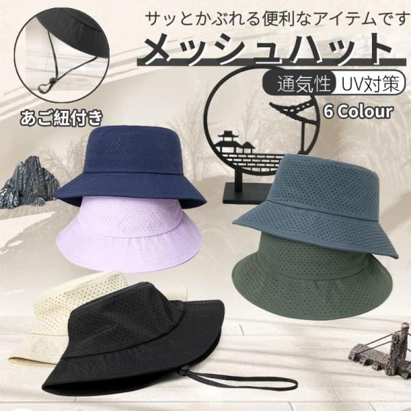 美品 Chapeau d' Oストレッチメッシュポケット ハットと汚れ防止バンド