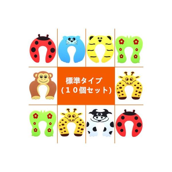 10個セット キュートな動物たちのドアストッパー 可愛いドアガード アニマル 安全 Eva素材 赤ちゃん ベビー 指を挟むこと防止 メール便不可 Buyee 日本代购平台 产品购物网站大全 Buyee一站式代购 Bot Online