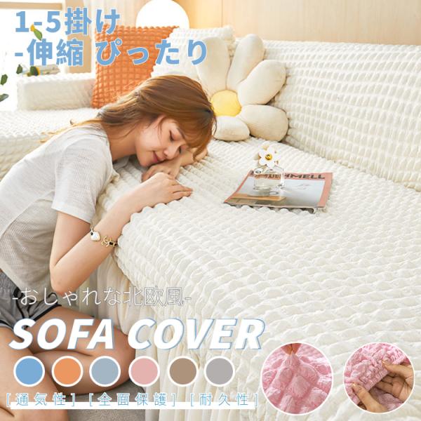 ソファーカバー 布の人気商品 通販 価格比較 価格 Com