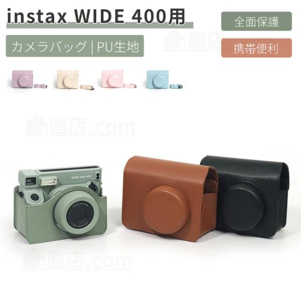即納 富士FUJIFILM instax WIDE 400用レザーケースカバー インスタント 