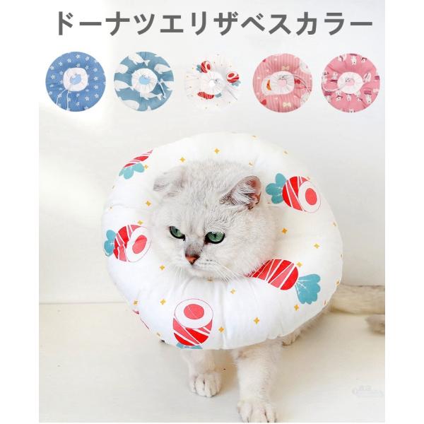 ソフト軽量タイプ 猫 犬用ドーナツエリザベスカラー 介護用品 エリザベスカラー軽量術後傷口保護傷舐め防止 引っ掻き防止介護ヘルスケア術後ウェア 宅配便発送 Dejapan Bid And Buy Japan With 0 Commission