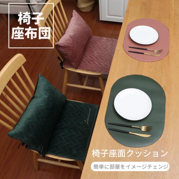 チェアクッション チェアパッド 座布団 ストライプ 北欧風 チェック柄 スクエア シートクッション ファスナー付き 柔らかい カバー洗える メーカー直送